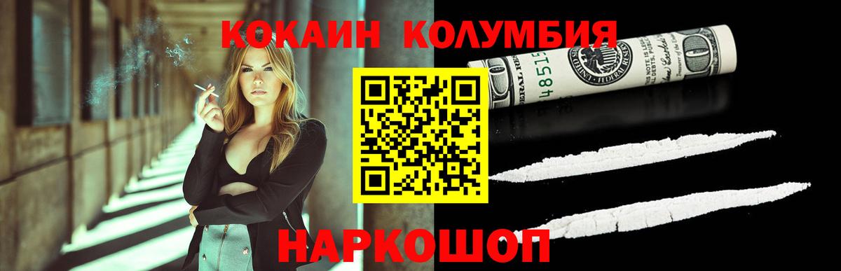 Кокаин Fish Scale Сергиев Посад