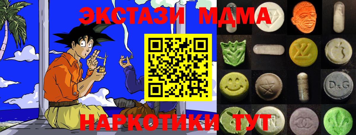 Экстази  Ecstasy диски  Вход с VPN  ЭКСТАЗИ 280мг  Сергиев Посад 