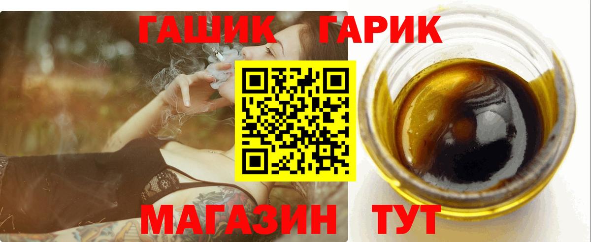 Гашиш  Гашиш 40% ТГК  Вход с VPN  Сергиев Посад 