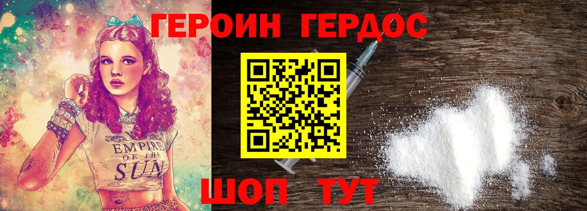 ГЕРОИН  ГЕРОИН Афган  Вход с VPN  Сергиев Посад 