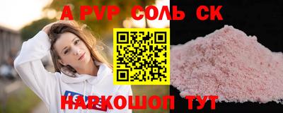 винт Кандалакша