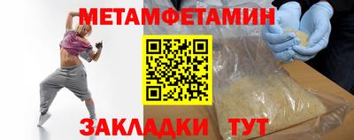 метамфетамин Камышлов