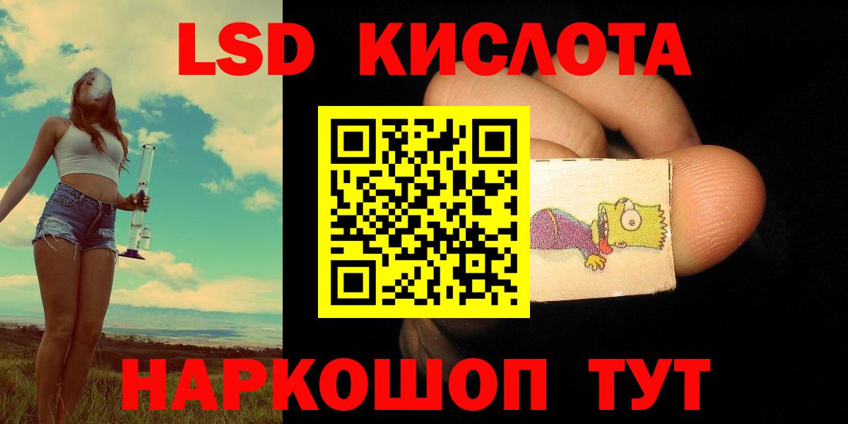 LSD-25 экстази кислота  Вход с VPN  Сергиев Посад  LSD-25 экстази кислота 