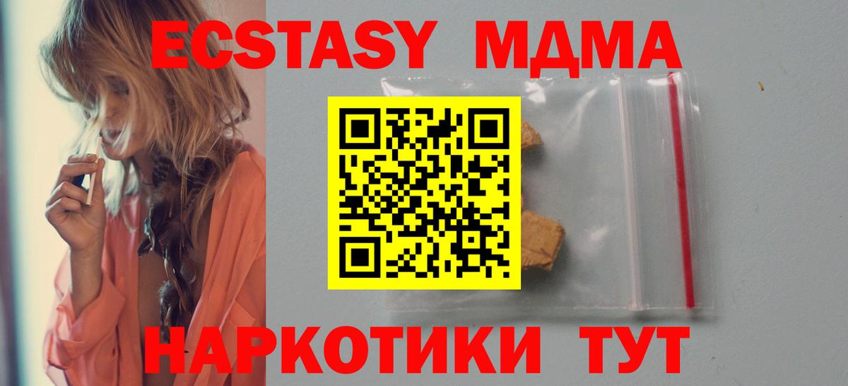 Сергиев Посад  МДМА молли  Вход с VPN  МДМА кристаллы 