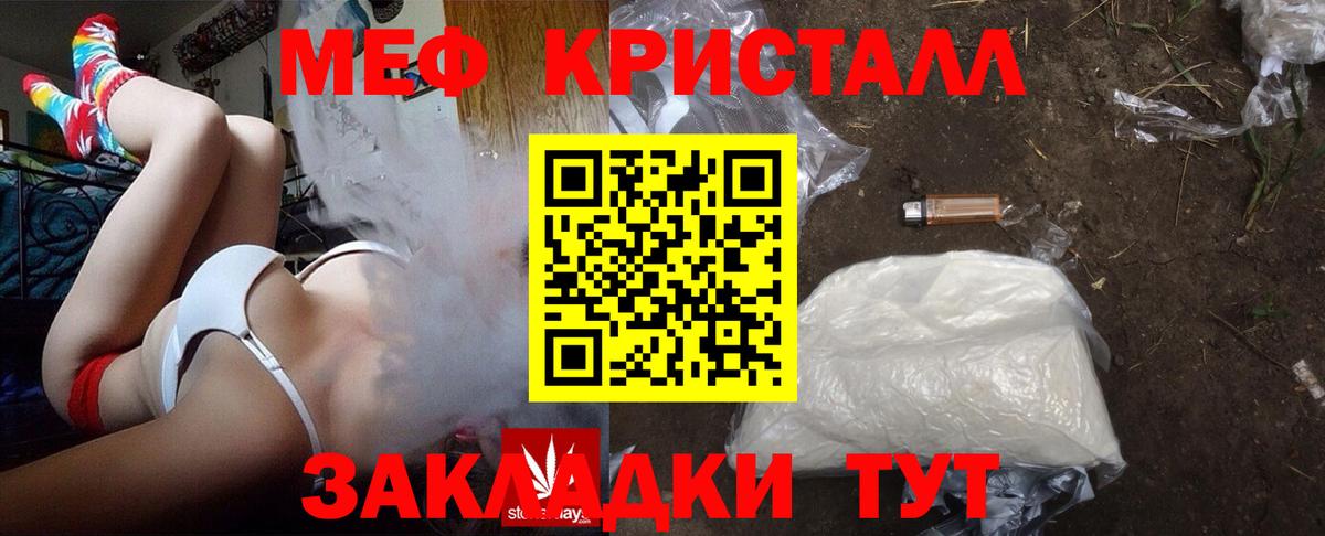 МЯУ-МЯУ мука  Вход с VPN  МЕГА рабочий сайт  Сергиев Посад  Мефедрон 4 MMC  Меф 