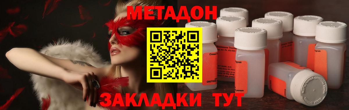 Метадон мёд  Вход с VPN  Сергиев Посад  Метадон methadone 